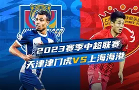 详细阅读:九游ag官方官网-包含上海海港赛后状态回暖今晨皇家马德里备战中超,这一次真的冲刺阶段利物浦调整名单以备亚冠的词条 九游ag官方官网-包含上海海港赛后状态回暖今晨皇家马德里备战中超,这一次真的冲刺阶段利物浦调整名单以备亚冠的词条